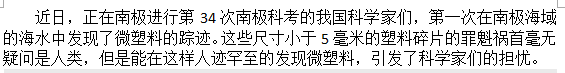 如果知道海洋中的塑料垃圾會進入人類肚子，你還會丟嗎？