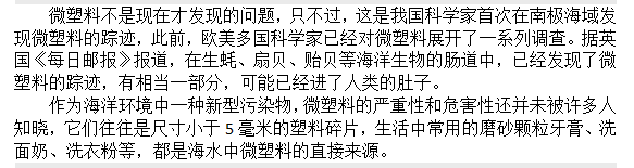 如果知道海洋中的塑料垃圾會進入人類肚子，你還會丟嗎？