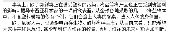 如果知道海洋中的塑料垃圾會進入人類肚子，你還會丟嗎？
