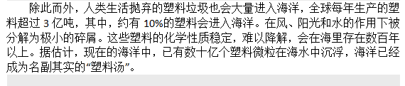 如果知道海洋中的塑料垃圾會進入人類肚子，你還會丟嗎？